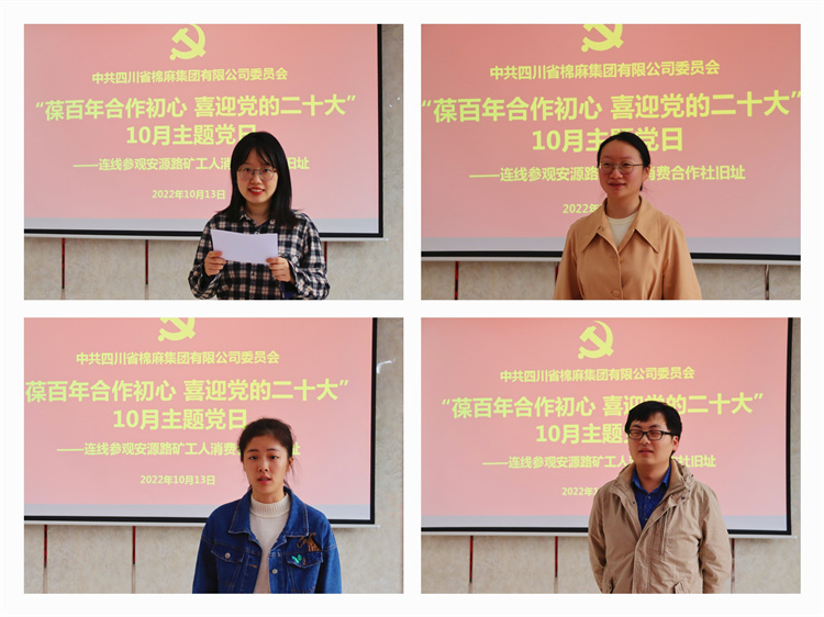 集團公司黨委開展“葆百年合作初心、喜迎黨的二十大”10月主題黨日活動 (2)(1).jpg