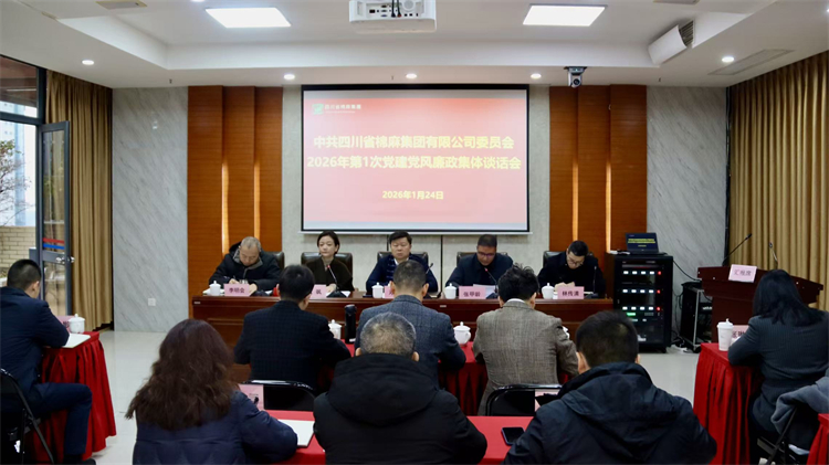 1769476817813003.jpg 廉政談話會(huì).jpg